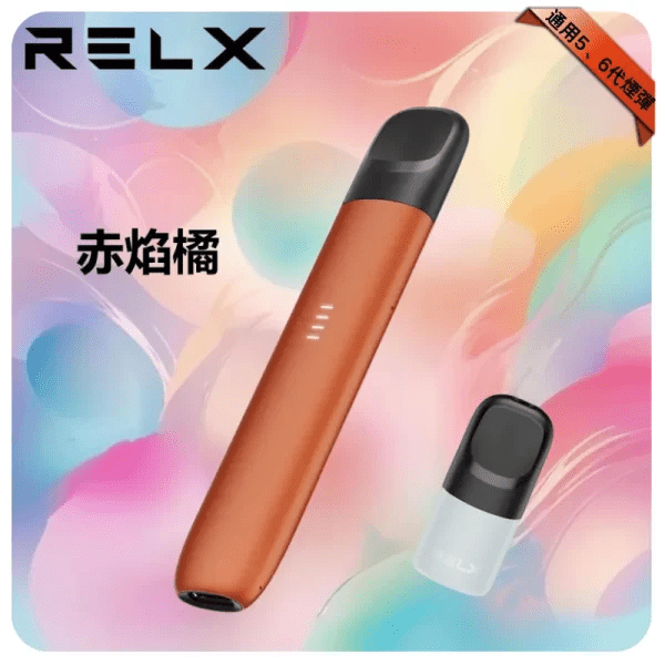 赤焰橘.png 【RELX悅刻5代幻影主機】 赤炎橘 |智能電量提示 防漏霧化器|現貨當天發:圖片 1